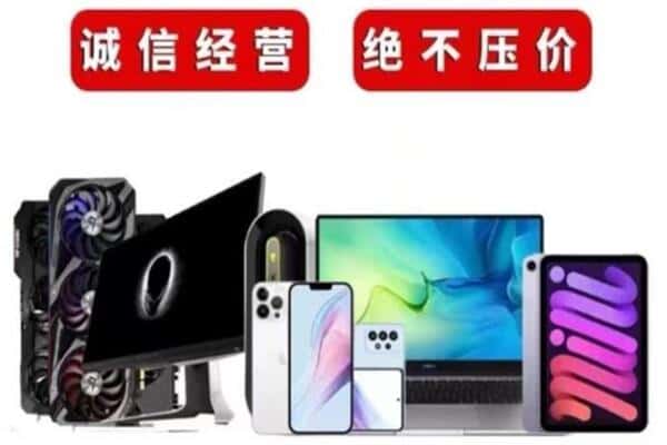 咸阳市渭城回收手机