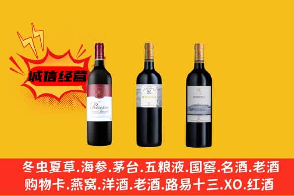 咸阳市渭城上门回收拉菲价格