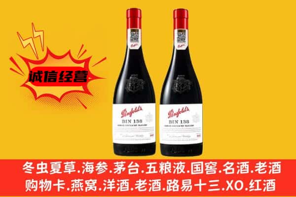 咸阳市渭城上门回收奔富价格