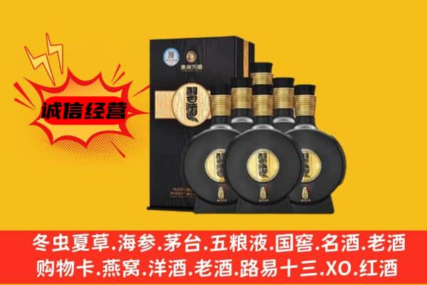 咸阳市渭城上门回收习酒价格