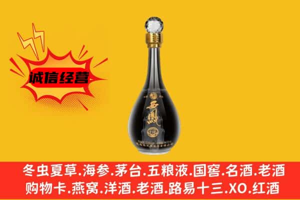 咸阳市渭城上门回收西凤酒价格