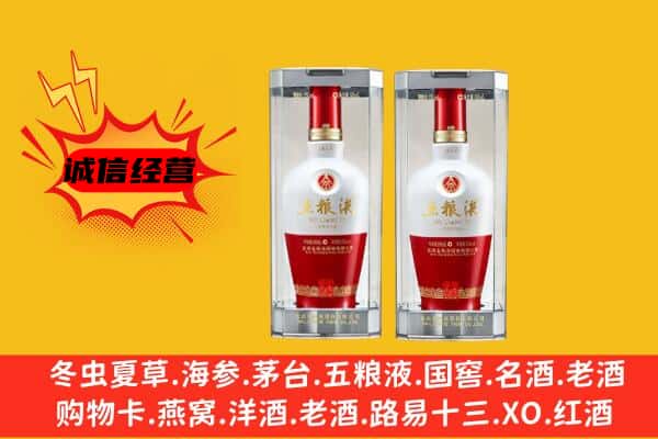 咸阳市渭城上门回收五粮液1618价格