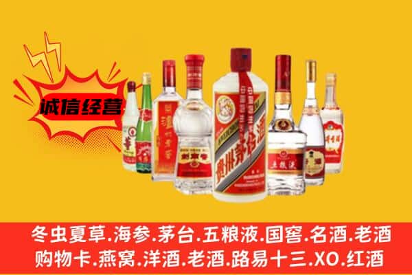 咸阳市渭城回收老名酒