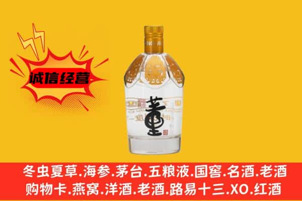 咸阳市渭城上门回收老董酒价格