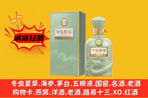 咸阳市渭城上门回收古井贡酒价格