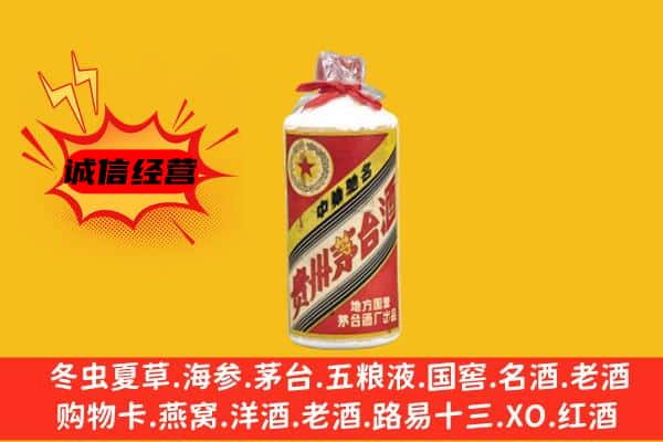 咸阳市渭城名酒回收五星茅台酒.jpg
