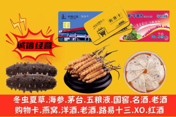 咸阳市渭城回收礼品