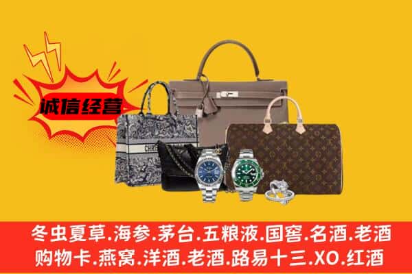 咸阳市渭城回收奢侈品