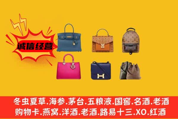 咸阳市渭城回收名包