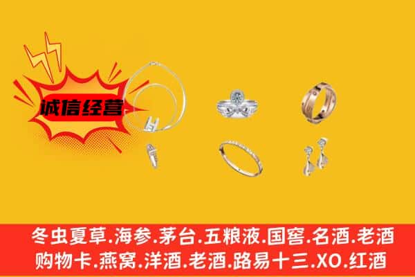 咸阳市渭城回收首饰