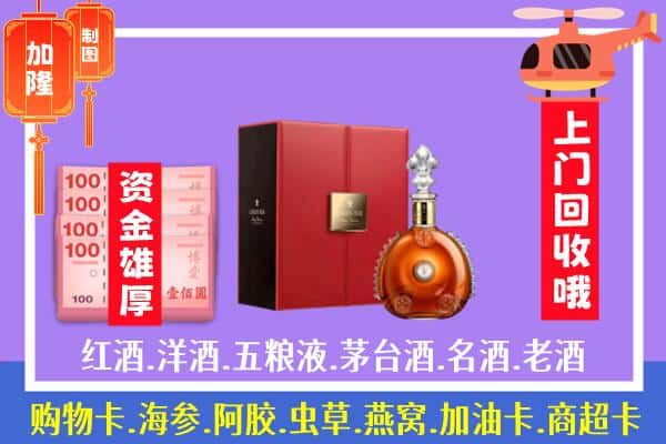 ​咸阳市渭城回收路易十三是如何定价