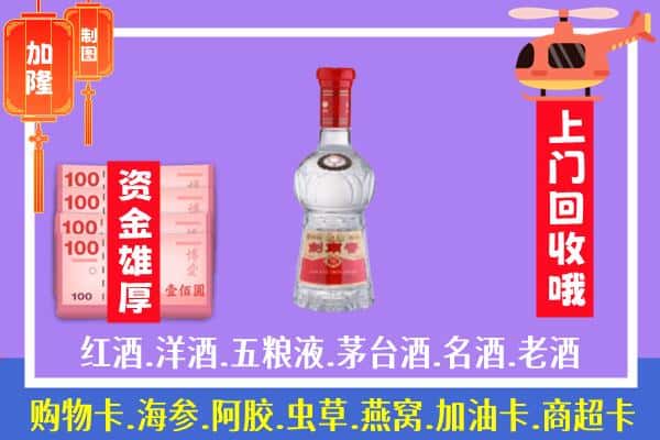 咸阳市渭城回收剑南春怎么定价