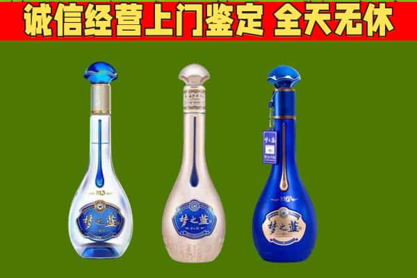 咸阳市渭城回收哪些梦之蓝